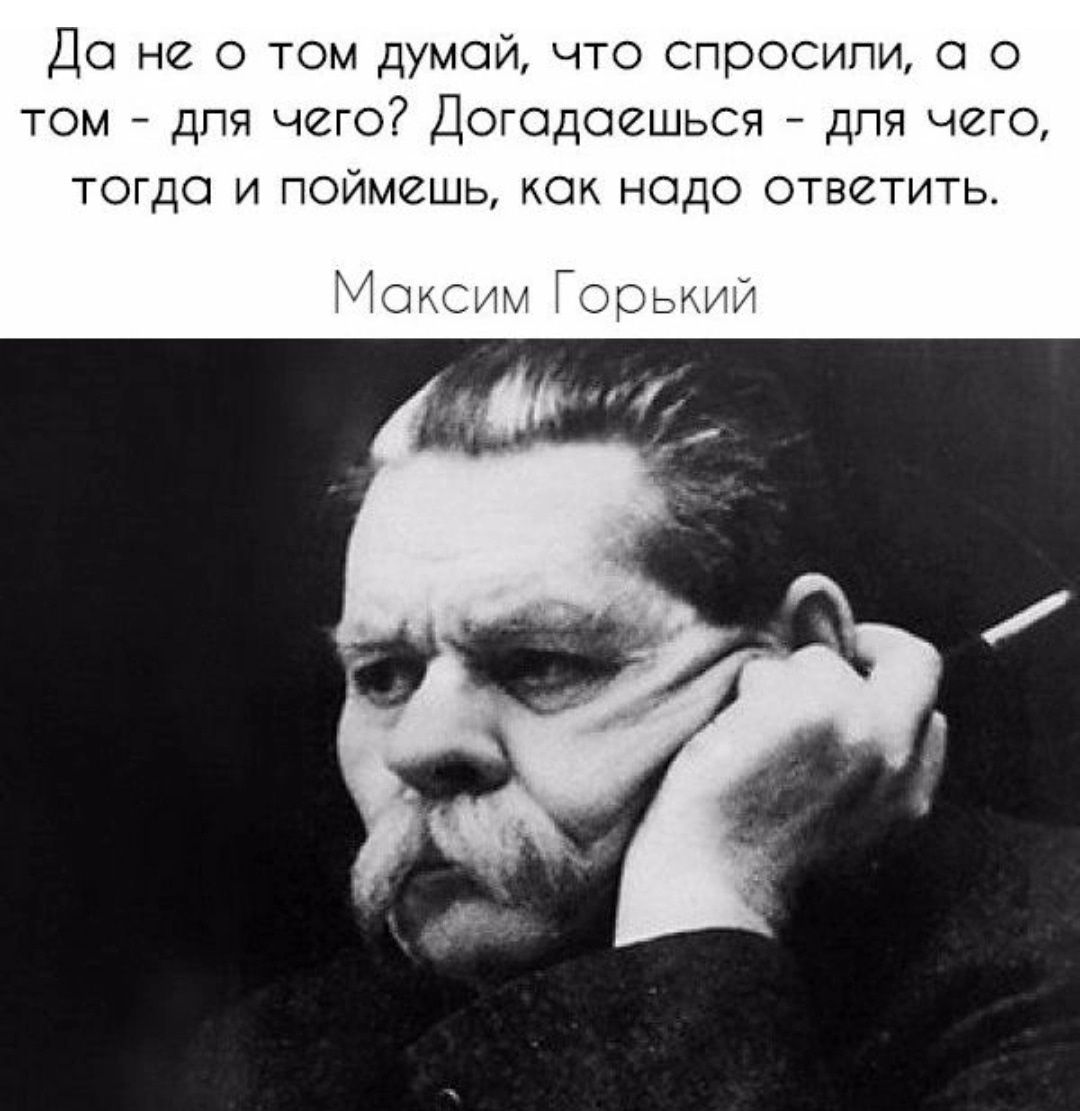 Да не о том думой что спросили а том для чего Догодаешься для чего тогда и поймешь как надо ответить