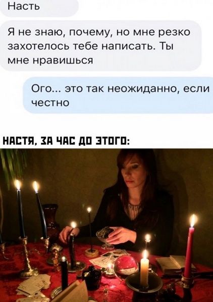 Насть Я не знаю почему но мне резко захотелось тебе написать Ты мне нравишься Ого это так неожиданно если честно НАСТЯ ХА ЧАС ДО ЭТОГО ы