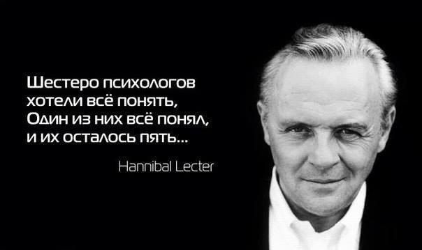 Шёестеро психологов хотели всё понять Один из них всё понял иих осталось пять Наплйба ескег