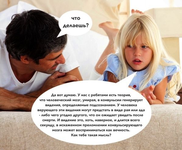 что делаешь