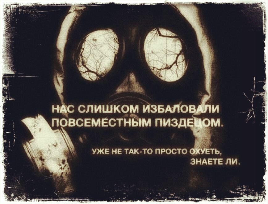 В СЛИШКОМ ИЗБАЛОВ ПОВСЕМЕСТНЫМ ПИЗД УЖЕ НЕ ТАК ТО ПРОСТО 3 ЗНАЕТЕ ЛИ