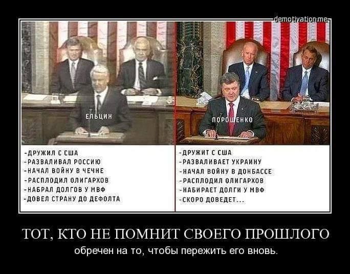 НАЧА ВОйну 9ч у в ДОНБасСЕ ФАсплОДЕл ОЛиГАРХОВ РАСОЛОДЕЛ ОЛИГАРХОВ овунво наБиРАТ ОЛГ У ВФ ло деволтА о довЕдЕт ТОТ КТО НЕ ПОМНИТ СВОЕГО ПРОШЛОГО обречен на то чтобы пережить его вновь