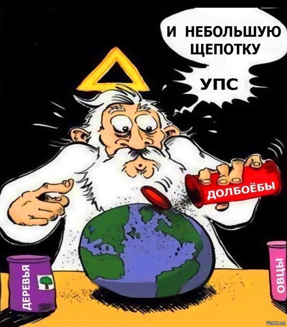 И НЕБОЛЬШУЮ ЩЕПОТКУ УПС ДОЛБОЕБЫ