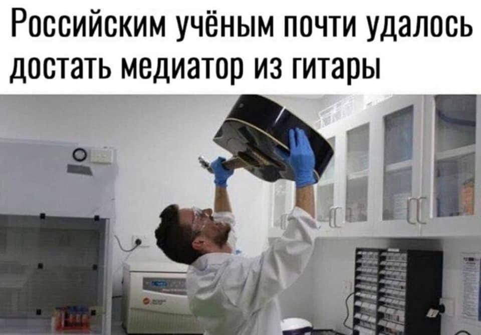 Российским учёным почти удалось достать медиатор из гитары