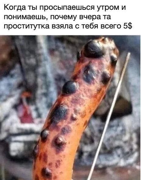 Когда ты просыпаешься утром и понимаешь, почему вчера та проститутка взяла с тебя всего 5$