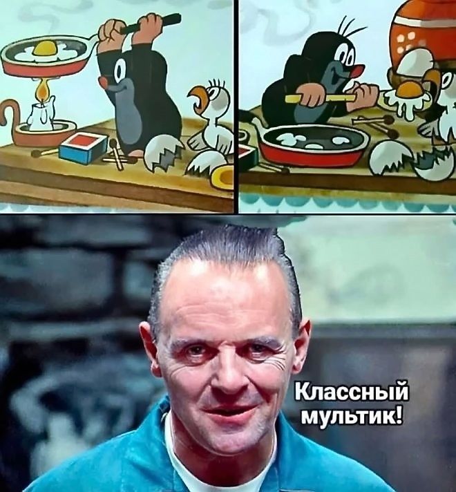 Классный мультик!
