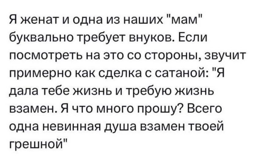 Я женат и одна из наших 