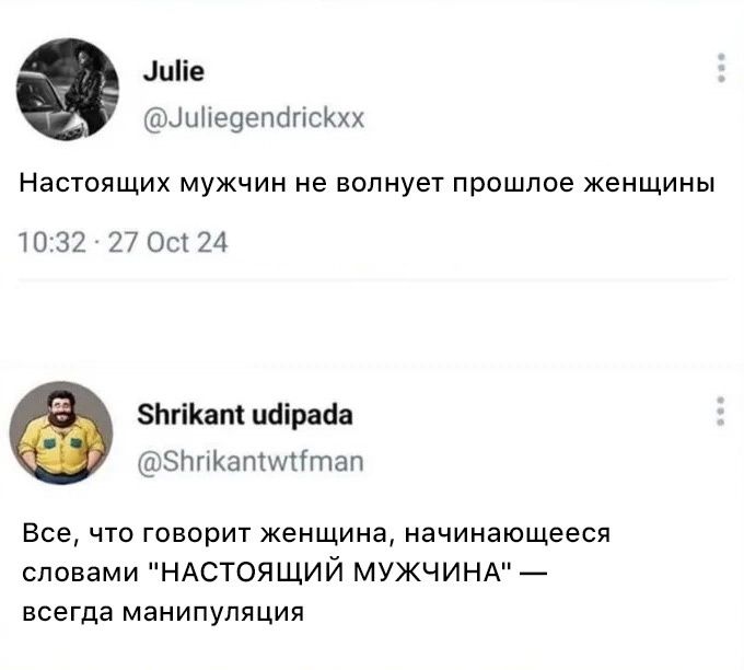 Настоящих мужчин не волнует прошлое женщины

Все, что говорит женщина, начинающееся словами 