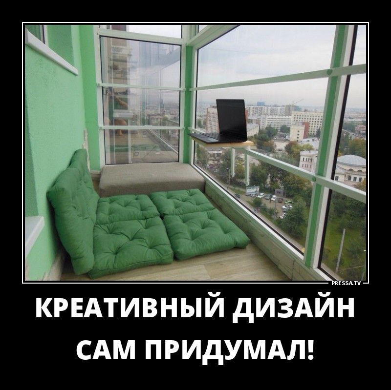 КРЕАТИВНЫЙ ДИЗАЙН САМ ПРИДУМАЛ!