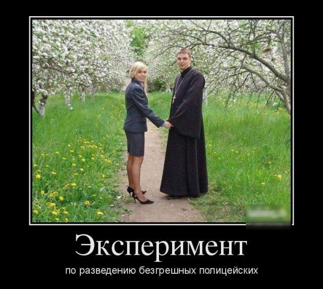 Эксперимент по разведению безгрешных полицейских