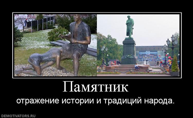 Памятник
отражение истории и традиций народа.
