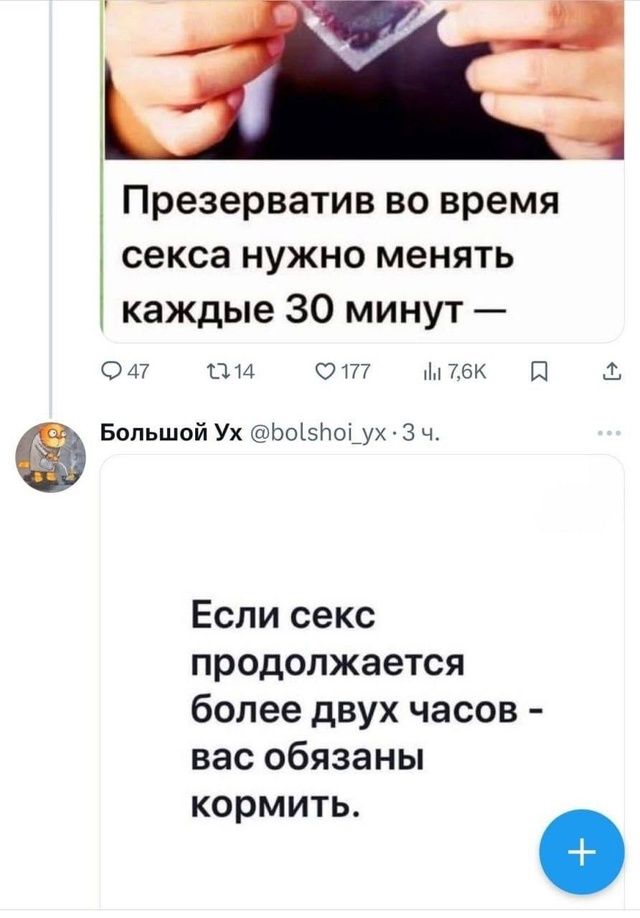 Презервативы во время секса нужно менять каждые 30 минут — Если секс продолжается более двух часов - вас обязаны кормить.