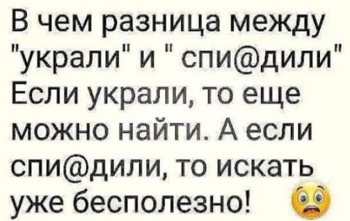 В чем разница между 