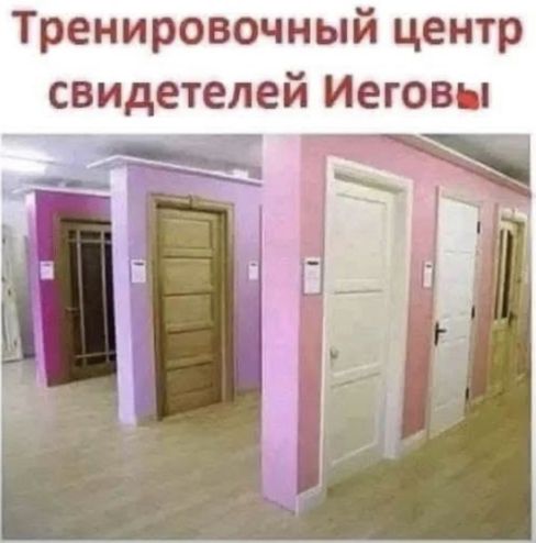Тренировочный центр свидетелей Иеговы