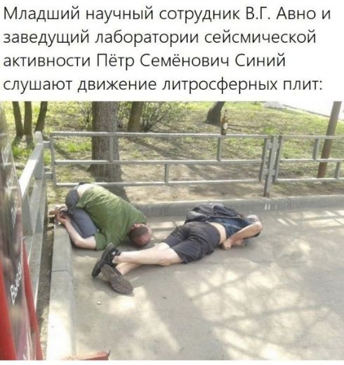 Младший научный сотрудник В.Г. Авно и заведующий лабораторией сейсмической активности Пётр Семёнович Синий слушают движение литосферных плит: