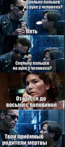Сколько пальцев на руке у человека? Пять  Сколько пальцев на руке у человека? От шести до восьми с половиной Твои приёмные родители мертвы