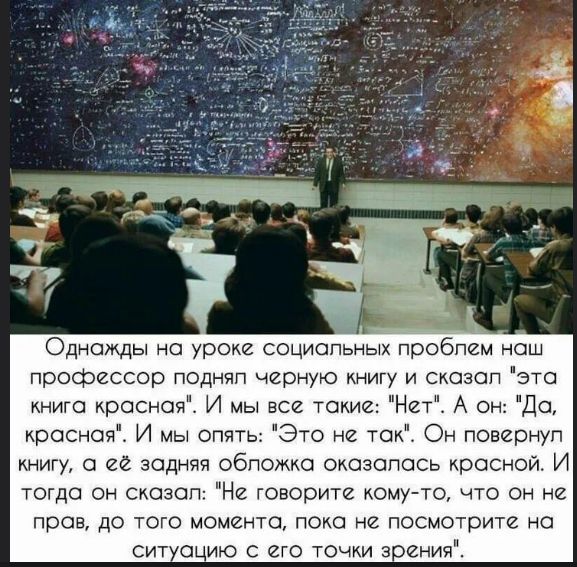 Однажды на уроке социальных проблем наш профессор поднял черную книгу и сказал 