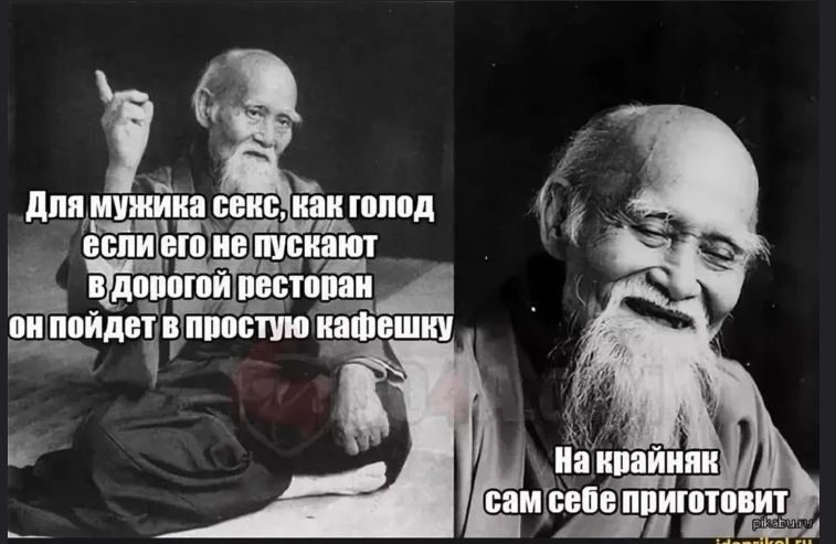 Для мужика секс, как голод если его не пускают в дорогой ресторан он пойдёт в простую кафешку
На крайняк сам себе приготовит