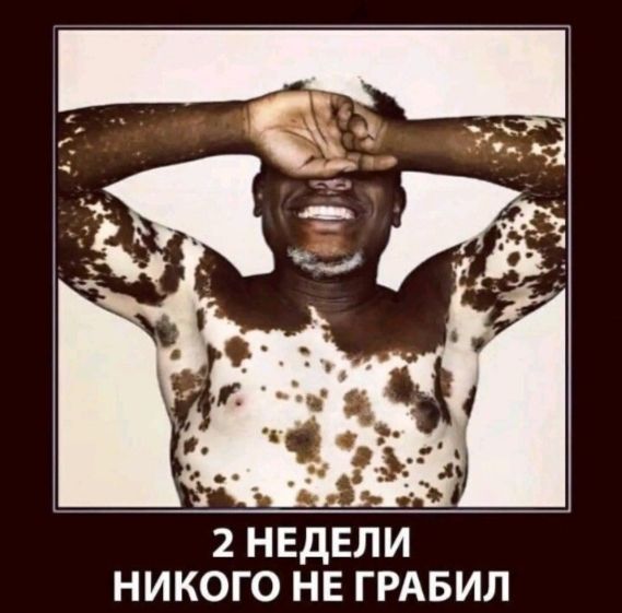 2 НЕДЕЛИ НИКОГО НЕ ГРАБИЛ