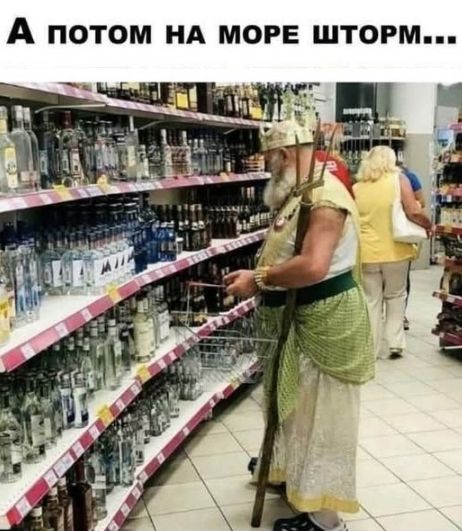 А потом на море шторм...