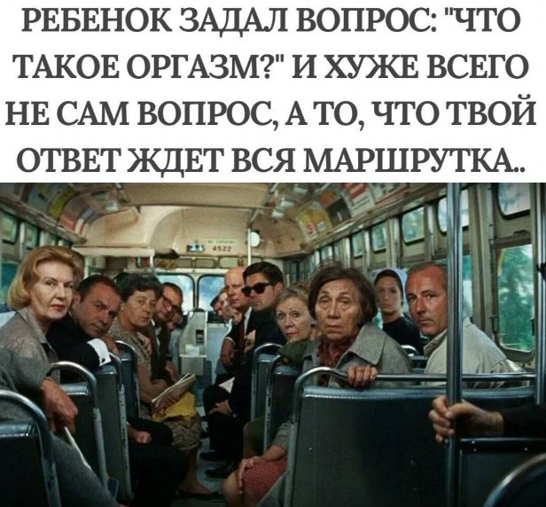 РЕБЕНОК ЗАДАЛ ВОПРОС: 