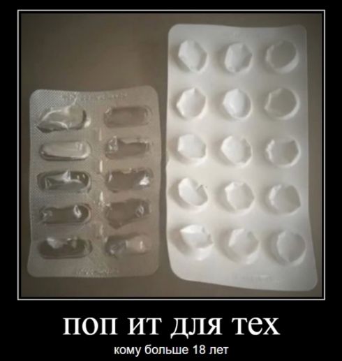 ПОП ИТ ДЛЯ ТЕХ
КОМУ БОЛЬШЕ 18 ЛЕТ