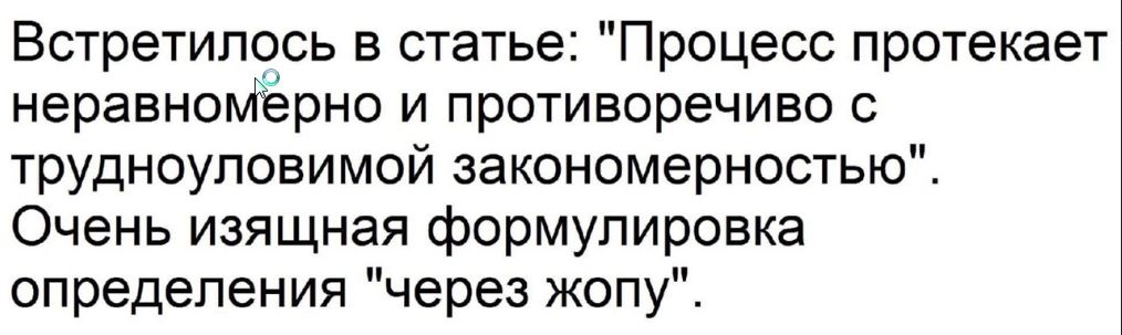 Встретилось в статье: 