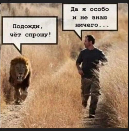 Подожди, чёт спрошу! Да я особо и не знаю ничего...