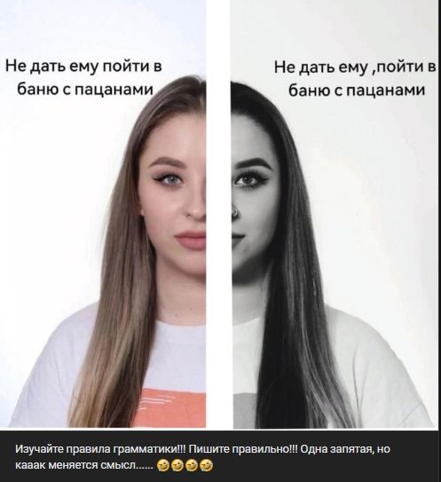 Не дать ему пойти в баню с пацанами
Не дать ему ,пойти в баню с пацанами
Изучайте правила грамматики!!! Пишите правильно!!! Одна запятая, но как меняется смысл......