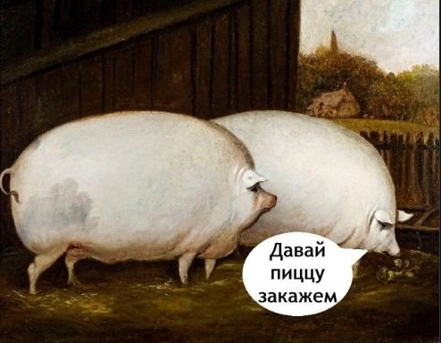 Давай пищу закажем
