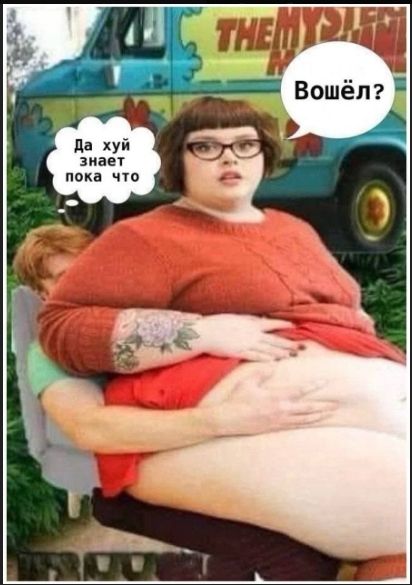 Вошёл? Да хуй знает пока что