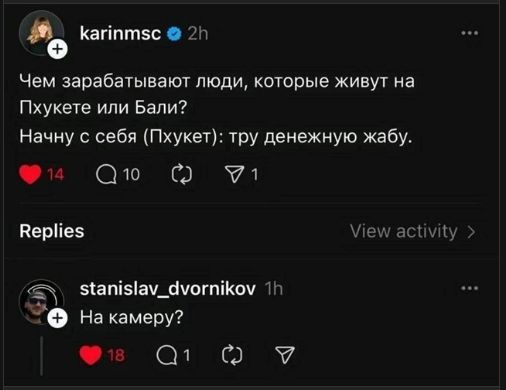 Чем зарабатывают люди, которые живут на Пхукете или Бали? Начну с себя (Пхuket): трю денежную жабу.
На камеру?