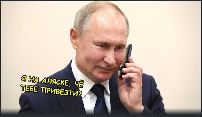 Я НА АЛЯСКЕ, ЧЁ ТЕБЕ ПРИВЕЗТИ?