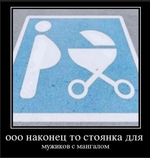 Ооо, наконец-то стоянка для мужчин с мангалом