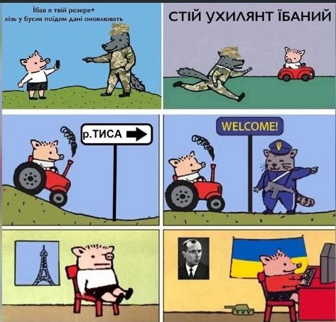 Ідеш в той резерв* ля в бусі під’їдуть дати обновлять СТІЙ УХИЛЯНТ ІБАНИЙ р.ТИСА WELCOME!
