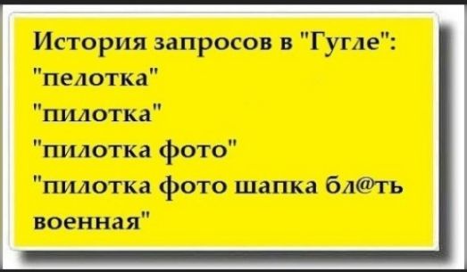 История запросов в 