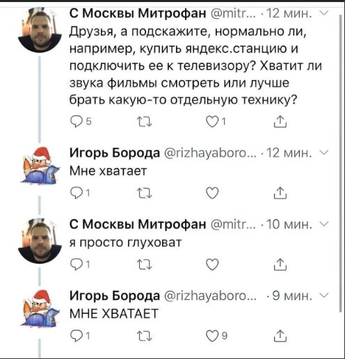 Друзья, а подскажите, нормально ли, например, купить яндекс.станцию и подключить ее к телевизору? Хватит ли звука фильмы смотреть или лучше брать какую-то отдельную технику?

Мне хватает

я просто глуховат

МНЕ ХВАТАЕТ