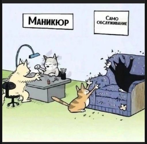 МАНИКЮР
САМО ОБСЛУЖИВАНИЕ