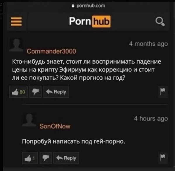 Кто-нибудь знает, стоит ли воспринимать падение цены на крипту Эфириум как коррекцию и стоит ли ее покупать? Какой прогноз на год?
Попробуй написать под гей-порно.