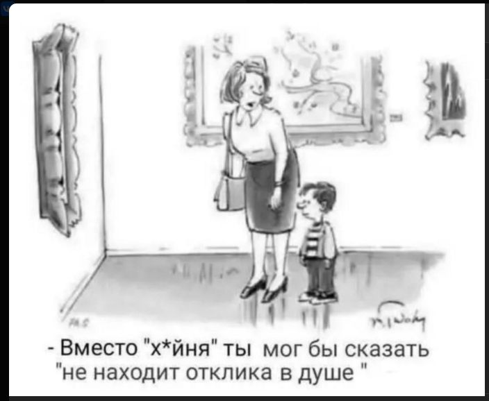 Вместо 