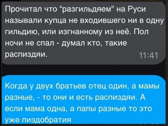 Прочитал что 
