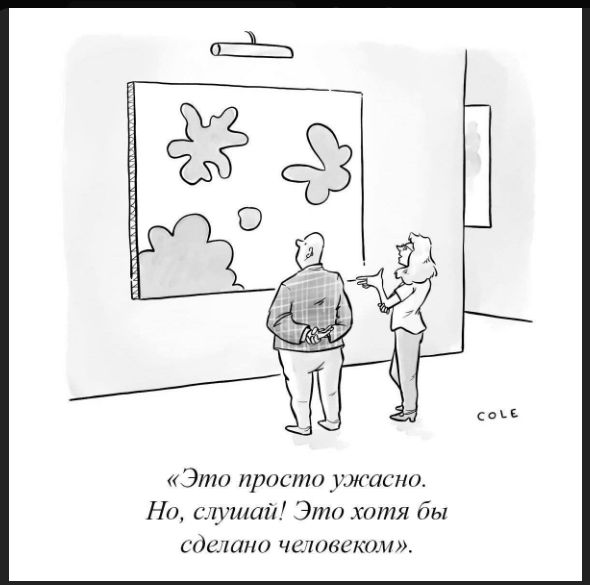 «Это просто ужасно. Но, слушай! Это хотя бы сделаю человеком»