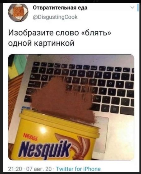 Изобразите слово «блять» одной картинкой