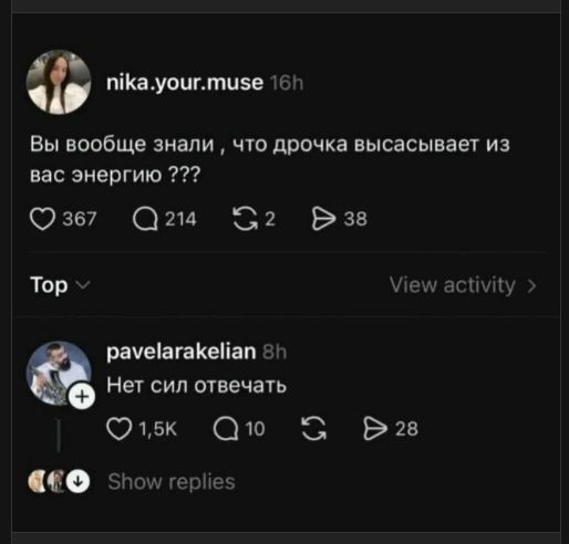 Вы вообще знали, что дрочка высасывает из вас энергию ???