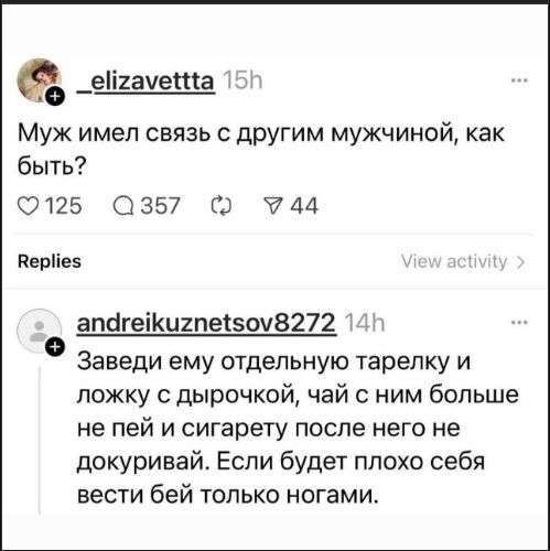 Муж имел связь с другим мужчиной, как быть? 
Заведи ему отдельную тарелку и ложку с дырочкой, чай с ним больше не пей и сигарету после него не докуривай. Если будет плохо себя вести бей только ногами.
