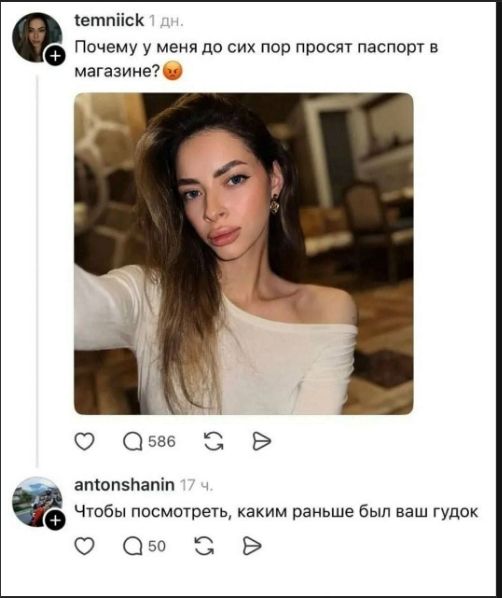 Почему у меня до сих пор просят паспорт в магазине? 😡
Чтобы посмотреть, каким раньше был ваш гудок