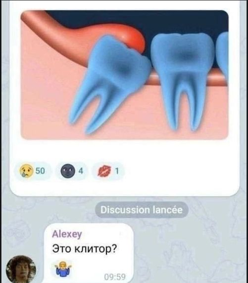 Alexey Это клитор?