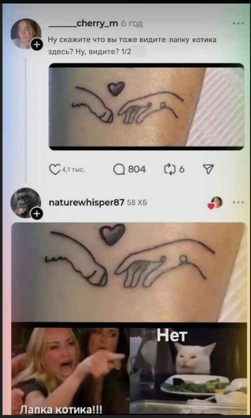 Ну скажите что вы тоже видите лапку котика здесь? Ну, видите? 1/2

Нет