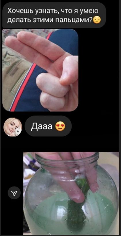 Хочешь узнать, что я умею делать этими пальцами?😉 Даа 😍