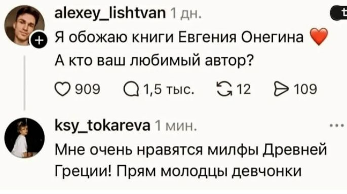 Я обожаю книги Евгения Онегина ❤️ А кто ваш любимый автор? Мне очень нравятся мифы Древней Греции! Прям молодцы девчонки